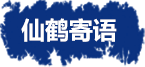 立即博官网股份有限公司官方网站