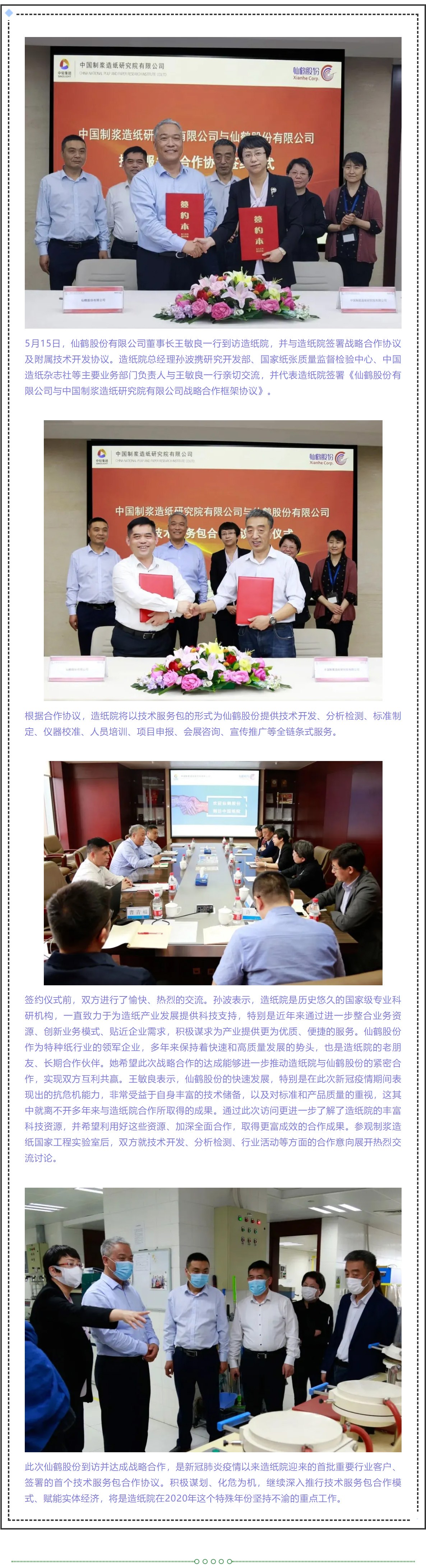 立即博官网股份有限公司官方网站