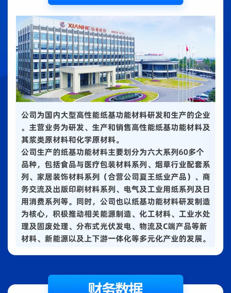 立即博官网股份有限公司官方网站