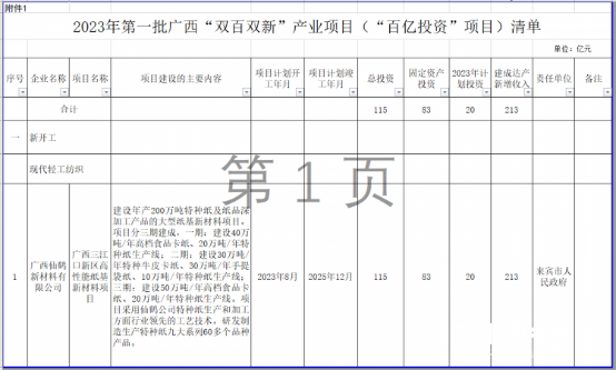 立即博官网股份有限公司官方网站