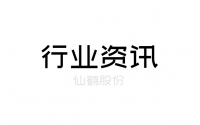 立即博官网联手东升 发力高性能纸及纤维复合新材料领域