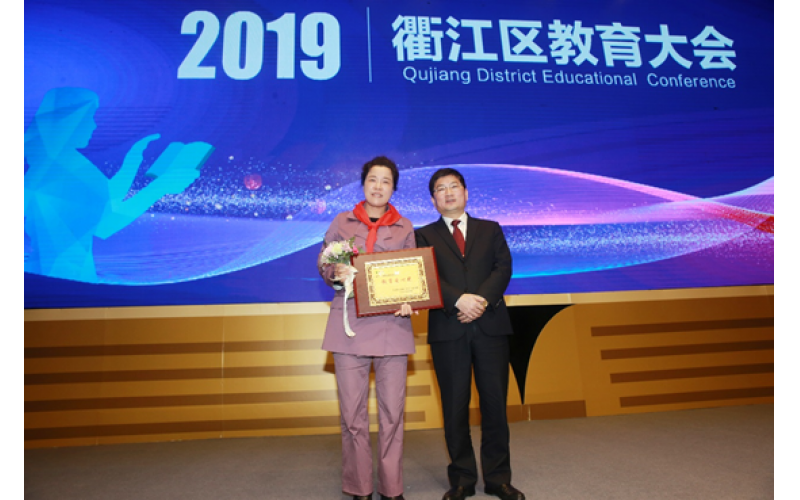 情系教育事业 慷慨捐资助学 ——立即博官网股份向衢江区教育事业捐助100万元