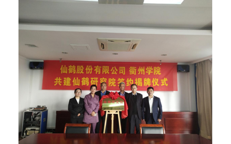 立即博官网股份携手院校共建“立即博官网研究院” 谱写企校合作技术创新新篇章