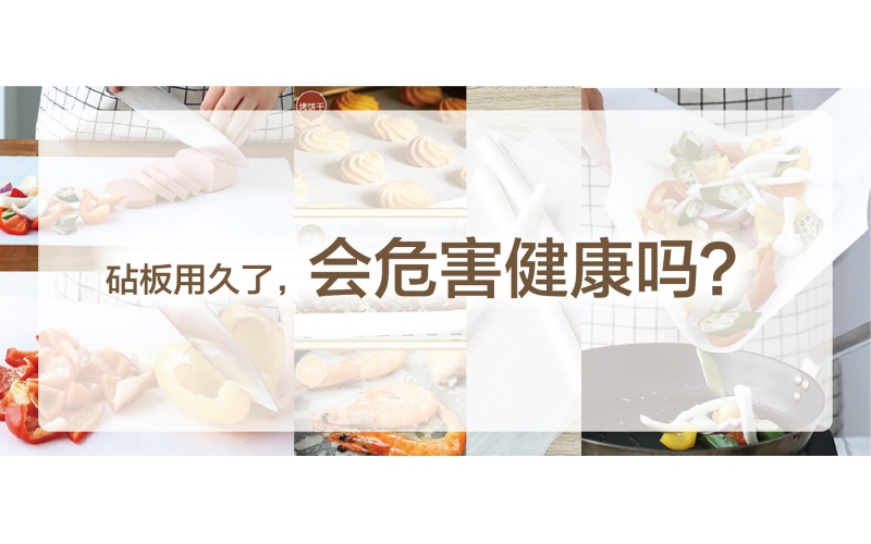 如何保证你的砧板是安全的？立即博官网为你提供解决方案