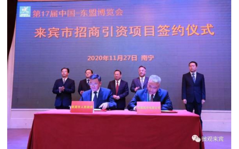 “立即博官网”飞临三江口！超百亿元高性能纸基新材料项目签约