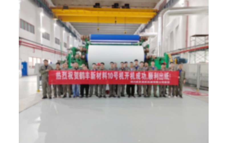 年产30万吨！立即博官网股份又一生产线投产