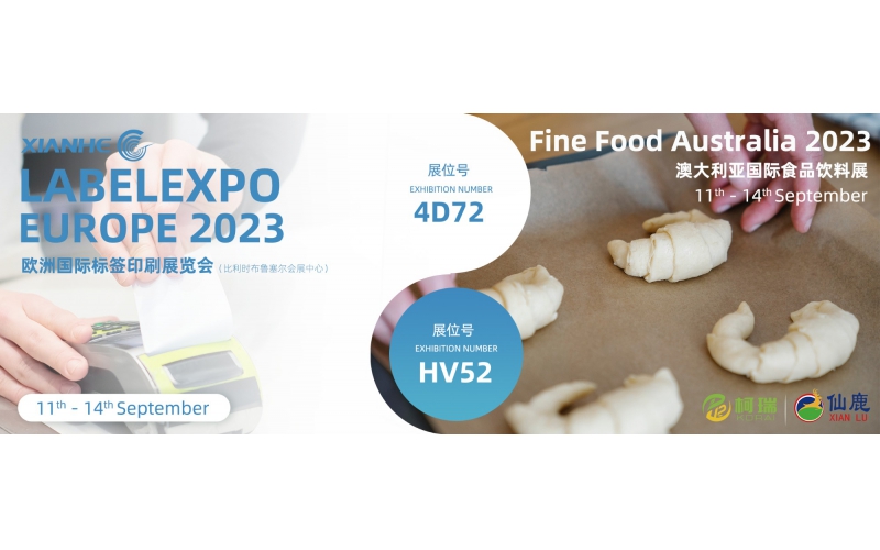 聚集精彩会展  聚焦完美专业 ▏9月11日至14日国际展会欢迎您的到来！